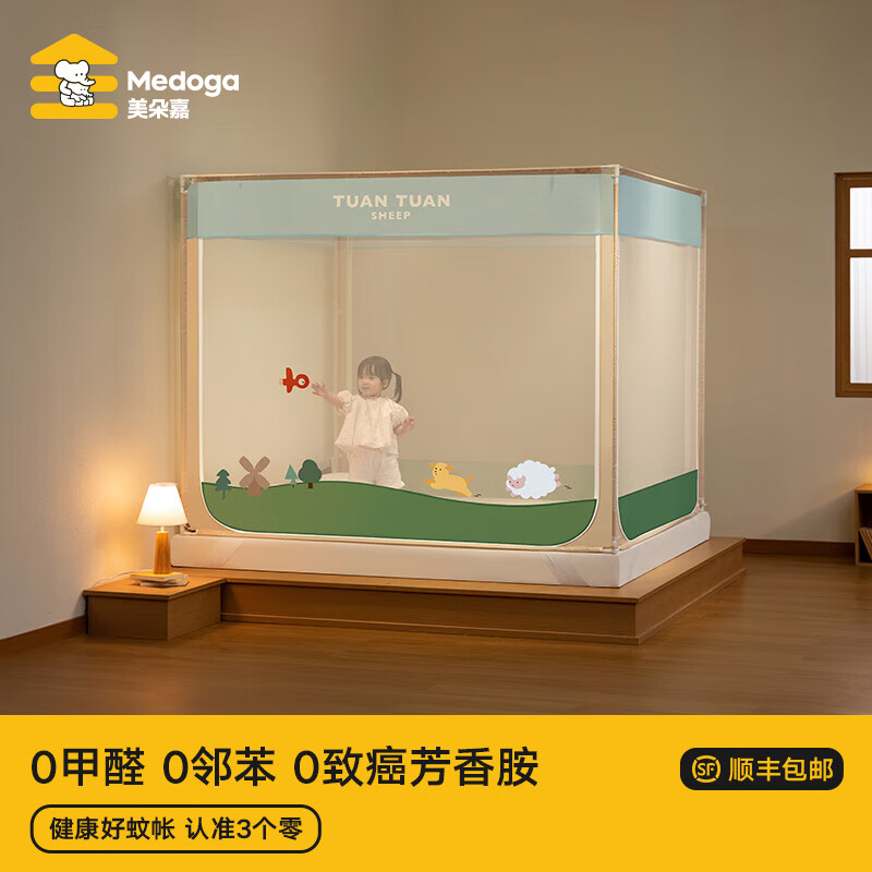 美朵嘉新款熊貓蚊帳防摔兒童家用女孩臥室拉鏈專用床單一體式 清爽藍(lán)【單獨(dú)蚊帳】 適用1.8m床