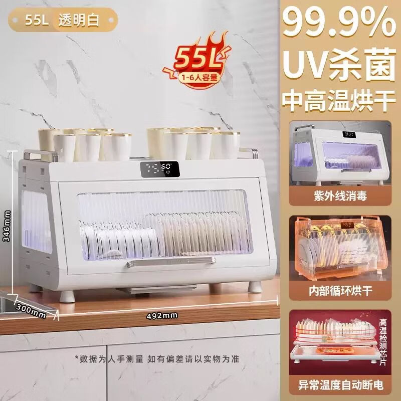 新款消毒碗柜家用小型碗筷架碗碟收納瀝水架餐具紫外線烘干一體箱 消毒款透明白紫外線