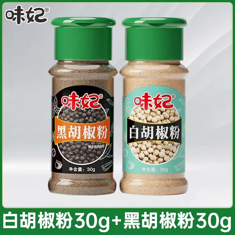 味伴郎味妃十三香黑白胡椒研磨麻辣鲜调味王守义厨房香料烧烤调味料盐 组合丨白胡椒粉30+黑胡椒粉30g