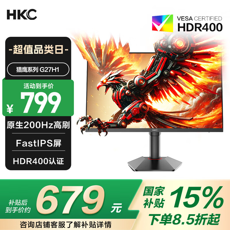 HKC 27Ӣ��ԭ��200Hz��ˢHDR400������FastIPS��ʾ��P3��ɫ��羺��Ϸ��ת������ʾ�� ��ӥ����G27H1