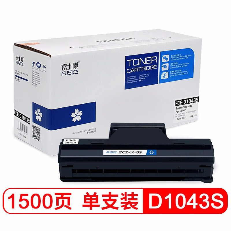 mlt-d1043s黑色硒鼓 适用三星ml-1666 1661 scx-3200 3201富士樱