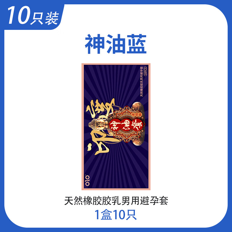 OLO超薄小号紧绷特持久延时安全套避孕套官方旗舰店正品夫妻助兴用品 黄金持久[10]