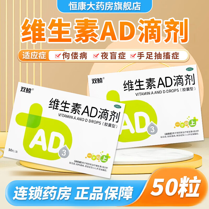 [˫��]ά����AD�μ� 2000IU:700IU*50�� 5��װ 2000IU:700IU*50��Ԥ������ά����A��D��ȱ��֢����鴤֢Qc �Ż�