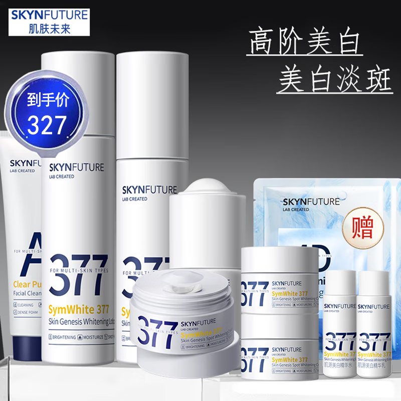 ���ڲ���������δ������Ʒ��װ377ˮ��˪�������׵��߲�ˮ��ʪ������������ױƷȫ�� ������ȫ�ס���+ˮ+��+����+˪ 1480Ԫ��5��(��296Ԫ/��)