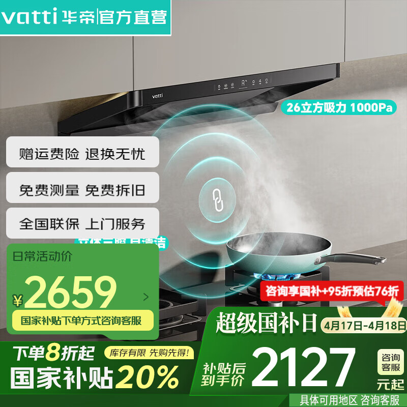 ���ۣ�VATTI��ŷʽС�ɵ�i11S35 ����ʽ�������ó��������̻������װ26��������������������Ƶ��ǻ����ϴ �����̻���S35