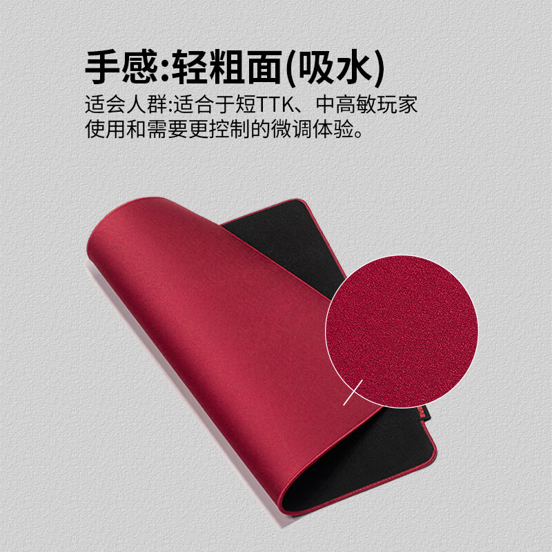CAPERE(铠雷)【破茧】类疾风乙暗乱纹游戏鼠标垫操控性打瓦CSGO控制垫 【破茧】朱砂红类疾风乙490X420