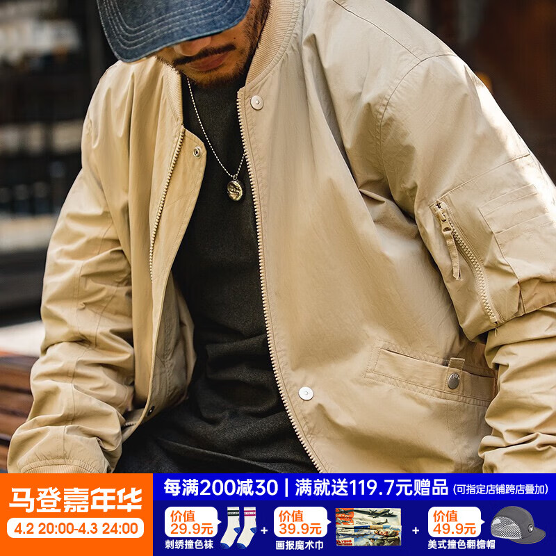 PLUS会员：MADEN 马登工装  美式MA1飞行员夹克