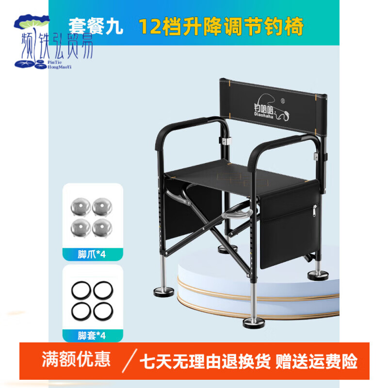 釣哈哈（Diaohaha）釣椅折疊椅野釣椅韓式釣椅新款升降腿多功能椅子戶外歐式釣魚椅 套餐九【裸椅】 標(biāo)準(zhǔn)套餐
