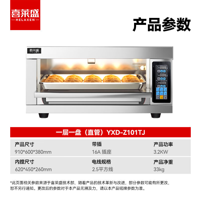 2025年披萨炉十大品牌排行榜揭晓：这10款升温快，烘焙超均匀-图片5