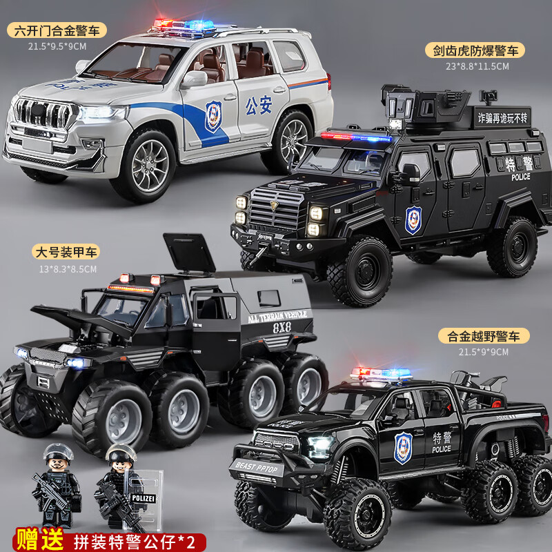 迪士尼（Disney）警車玩具男孩1-2合金防爆特警越野車110警察車玩具車3歲 【送禮優(yōu)選 | 四件套】合金特警