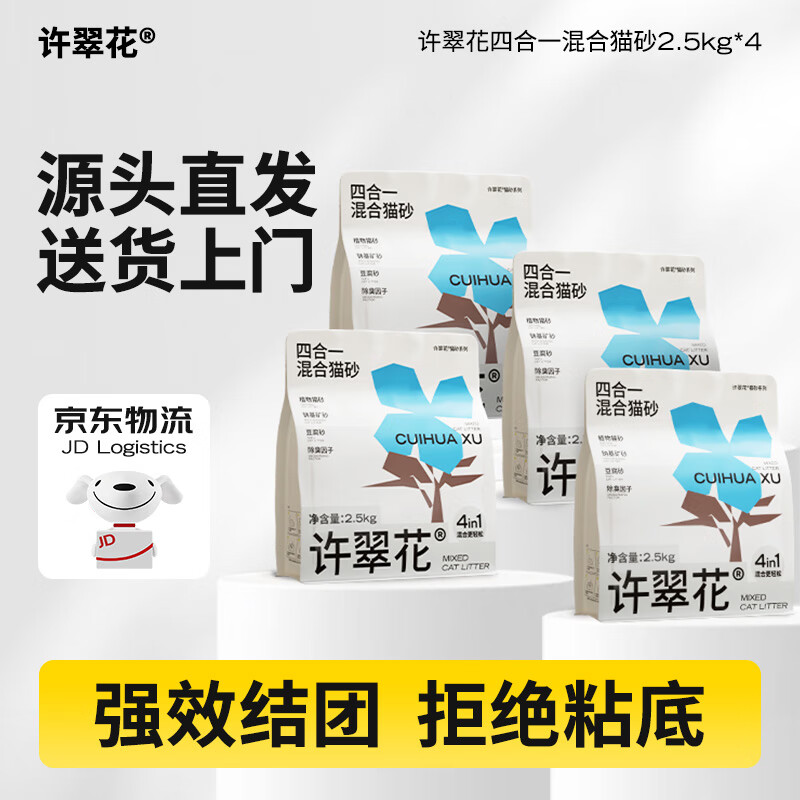 ���仨�ĺ�һèɰ ľ��ɰ���ɰ����ɰ 2.5kg*4����Դͷֱ����2����