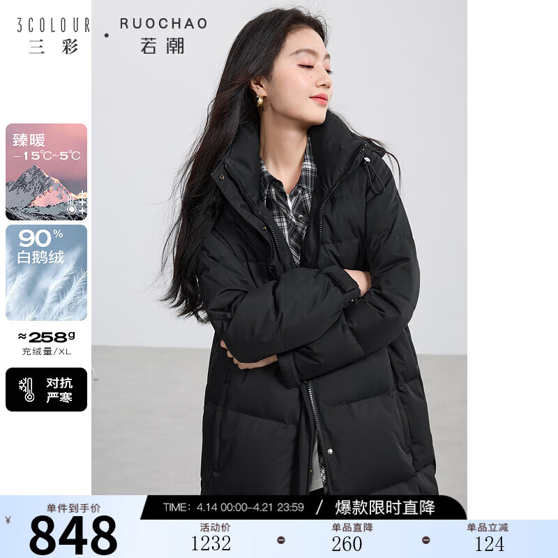 三彩大碼女裝2024冬季新款鵝絨服長款羽絨服保暖被子服連帽胖MM 經(jīng)典黑 L 165/92B
