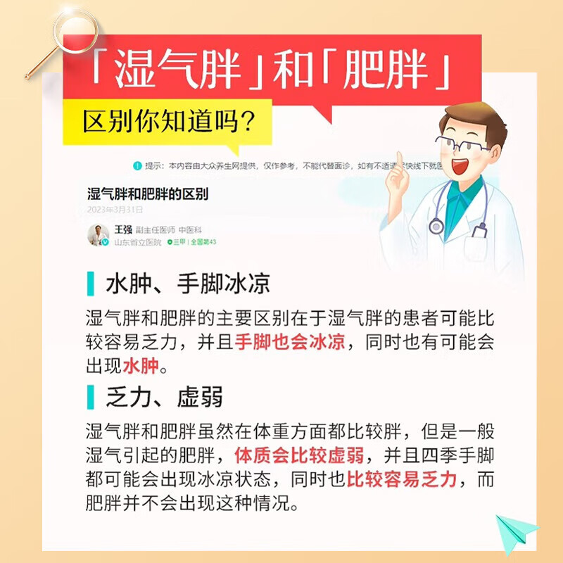 山楂茯苓颗粒可搭中成药祛湿气北东京营自男女同仁排调脾胃理堂 [拍1发5盒]出油长痘·浑身乏力