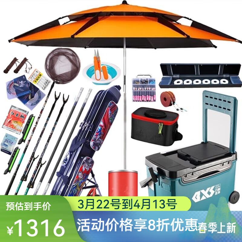 光威（GW） 魚(yú)竿套裝組合漁具套裝全套高檔臺(tái)釣竿釣箱套裝釣魚(yú)竿垂釣裝備 臺(tái)釣4.5米+5.4米米套裝