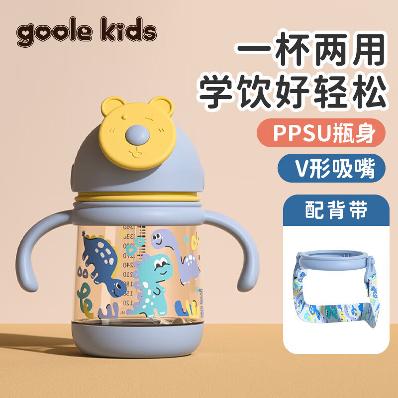 goole kids儿童水杯6个月以上婴儿学饮杯PPSU水壶直饮吸管杯幼儿园喝水杯子