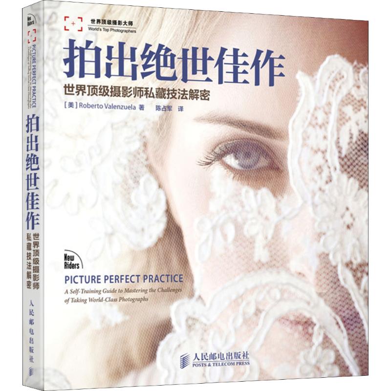 拍出绝世佳作