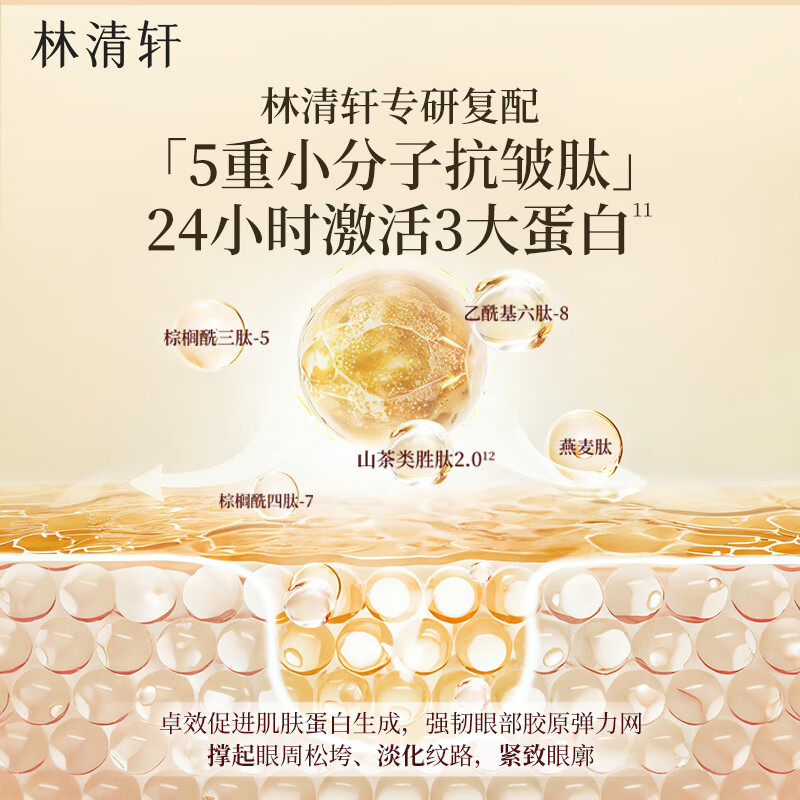 修护眼霜品牌排行前十名：这10款深层滋润、有效淡化细纹，让你的双眸焕发青春光彩
