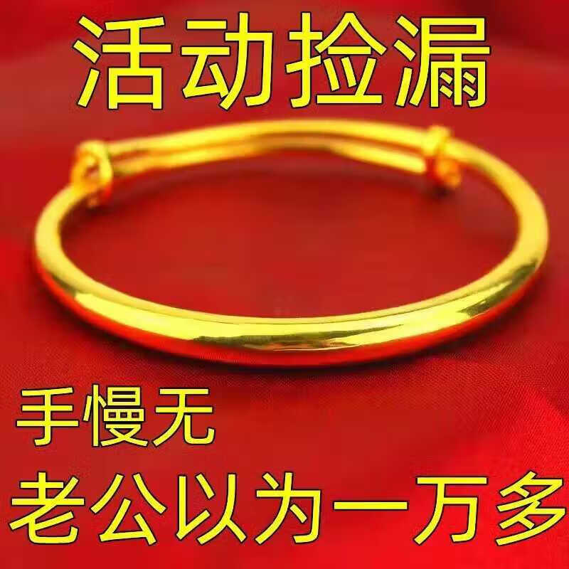 胖东来同款沙金实心镯子【抢金镯】手镯女款光面素圈黄金色手镯可 吉祥赐福【光面金手镯】18.76克  S