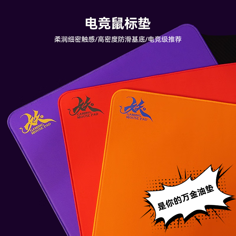 首席玩家（1st player）妖鼠标垫电竞FPS鼠标垫大号桌垫高颜值二次元游戏鼠标垫 黛紫-细面微绒-控制垫 450x400mm