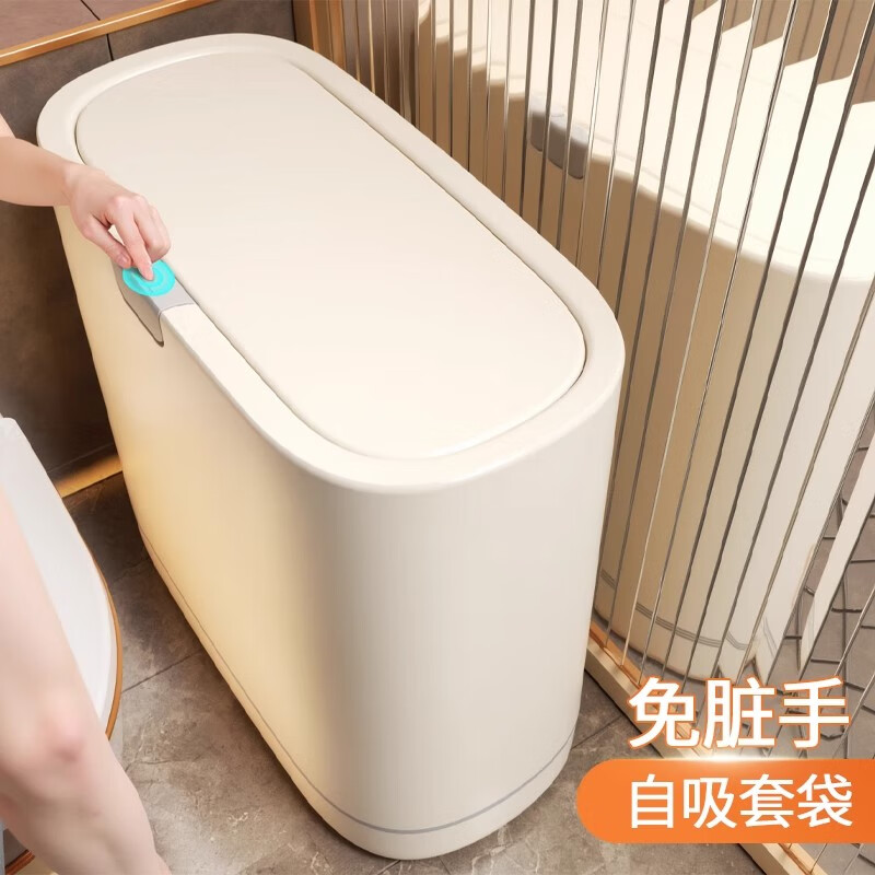 艾仕可2026新款家用垃圾桶夹缝垃圾桶卫生间厕所专用带盖大容量客厅厨房 米白色1个装 按压式 15L