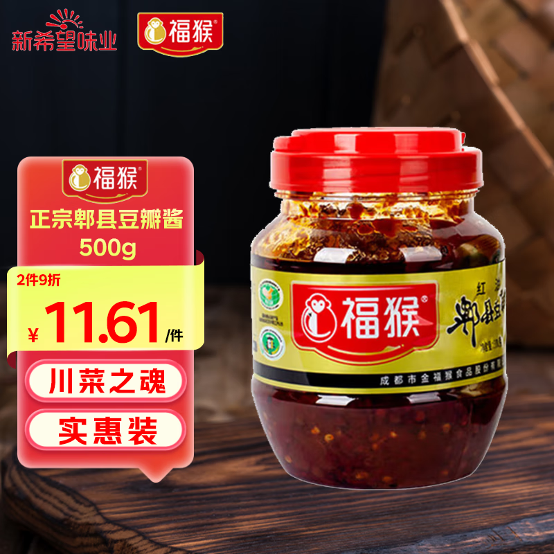 ���� ����ۯ�ض��꽴500g  ƿװ��ζ�������� ��ϣ����Ʒ