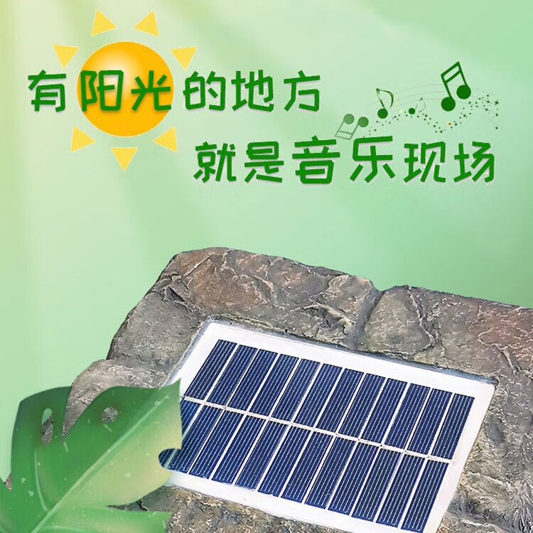 品竹户外防水太阳能蓝牙音箱仿真石头草坪音箱创意无线可移动插卡庭院音响室外花园露台背景音乐播放器 方形套二立体声