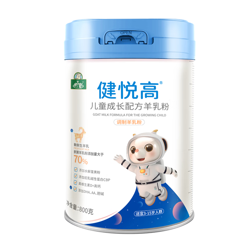 御寶健悅高學(xué)生兒童成長(cháng)羊奶粉3-15歲高鈣鐵鋅CBP骨骼發(fā)育生羊乳800g