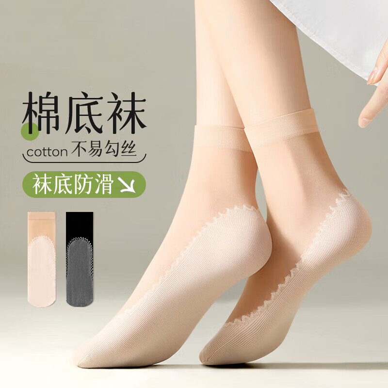 雅鹿袜子女短袜棉底防滑耐磨防勾春夏薄款黑色短丝袜 肤色 4双 均码