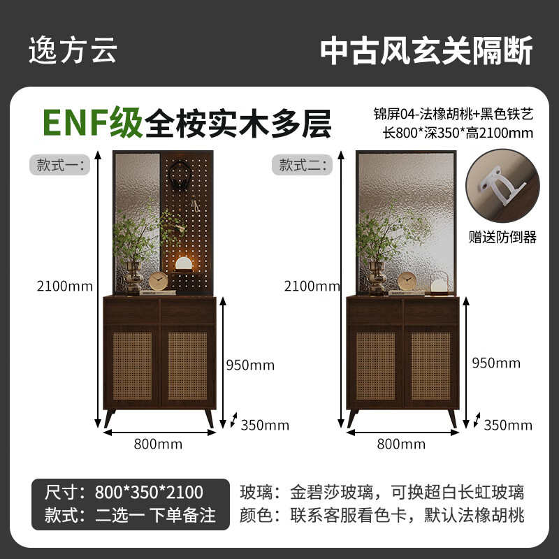 逸方云中古風藤編入戶玄關柜鞋柜一體客廳洞洞板正對門屏風玻璃隔斷定制 錦屏04-ENF級全桉實木多層800mm