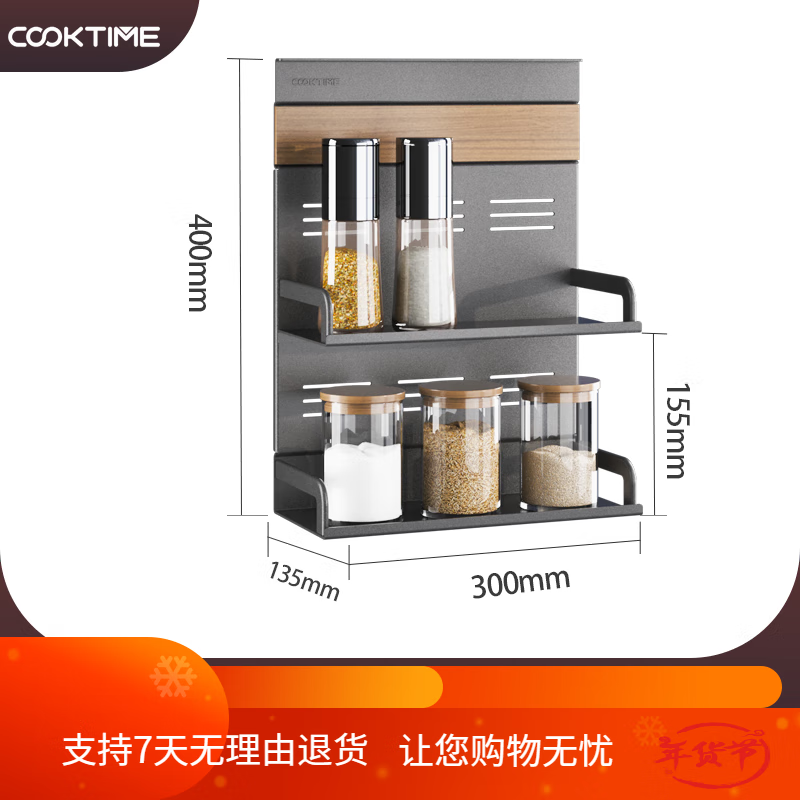 酷太（COOKTIME）廚房置物架壁掛式墻面置物架鍋蓋架刀架廚 調(diào)料架