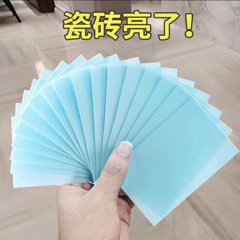 驰天30片地板清洁片袋装清洁剂多效芳香除垢瓷砖木地板 5包(150片）【老客回购必选】