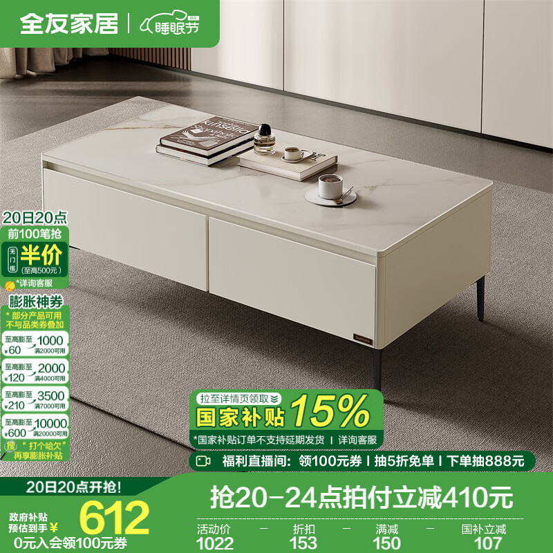 全友家居現(xiàn)代極簡(jiǎn)茶幾電視柜子組合套裝家用高腳儲(chǔ)物收納邊柜客廳家具 白|玻璃|1.2m茶幾