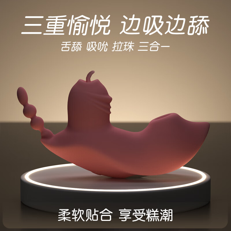 ROSELEX跳蛋穿戴式吮吸舌舔震动情趣用品女生调情神器 吸吮舔巢穿戴跳蛋- 小程序粉色