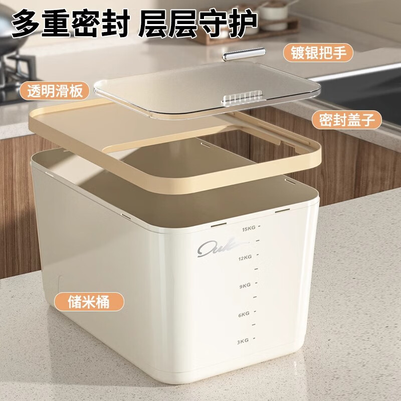 艾仕可米桶20斤装2025新款防虫防潮密封家用面粉专用容器食品级米箱米缸 米白20斤【送米杯】