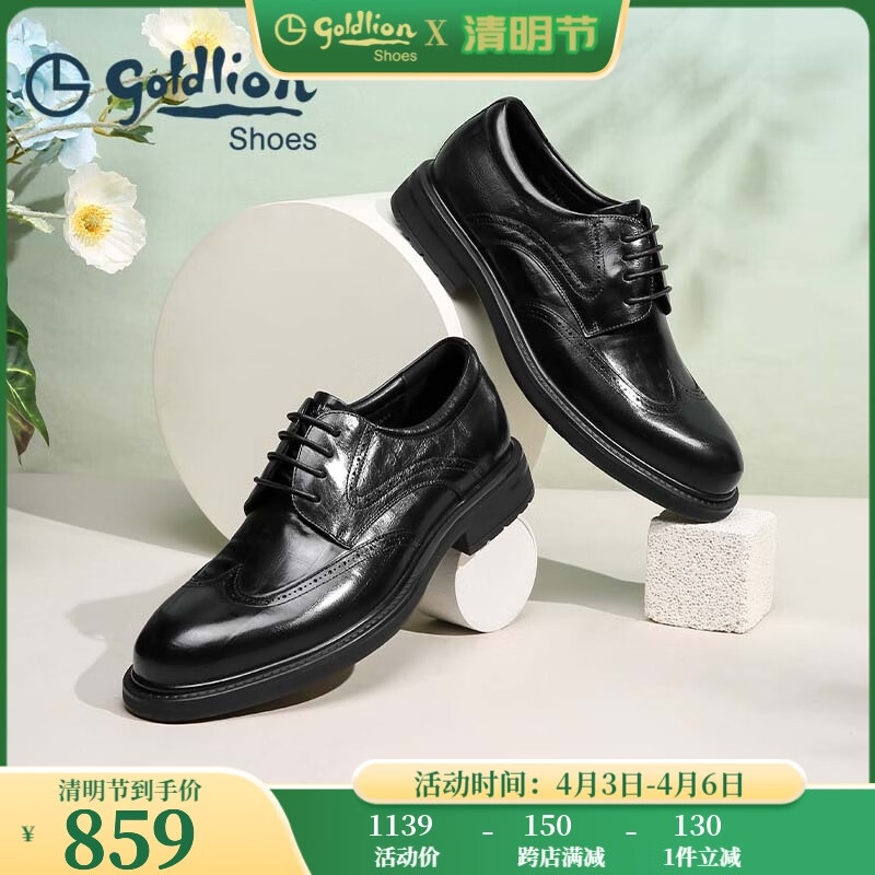 金利來（goldlion）男鞋皮鞋男2025年春夏增高鞋內(nèi)循環(huán)呼吸功能底正裝鞋布洛克德比鞋 黑色 43