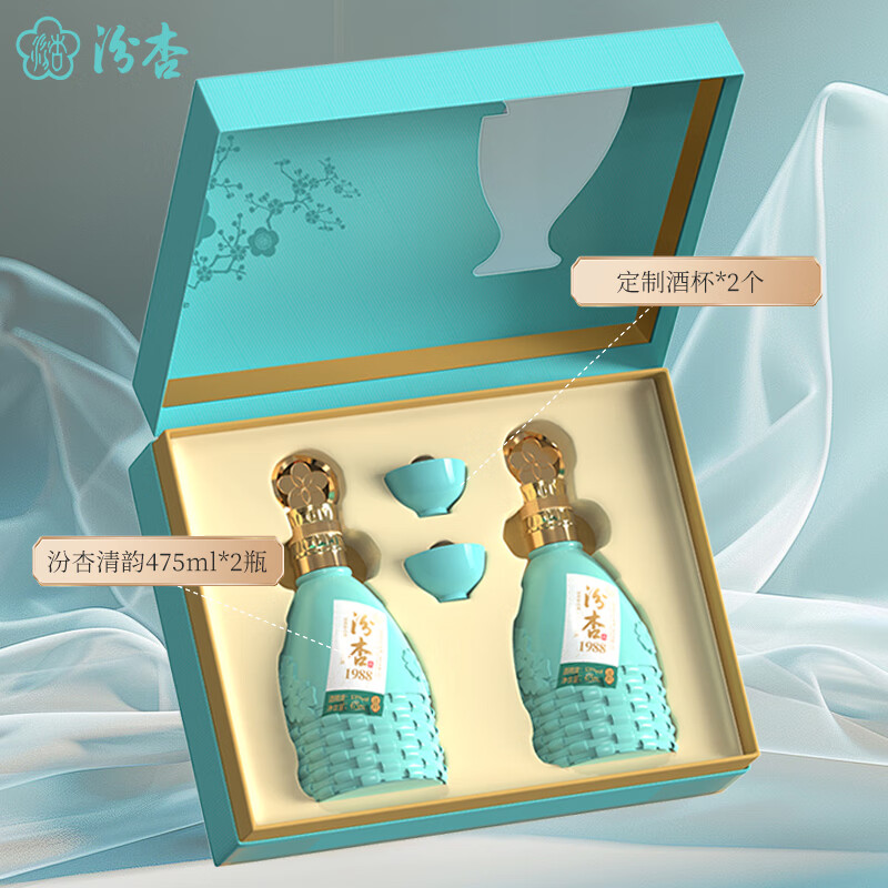 汾杏53度清香型白酒礼盒2瓶装1988杏花村中秋送礼 53度 475mL 2瓶 礼盒装