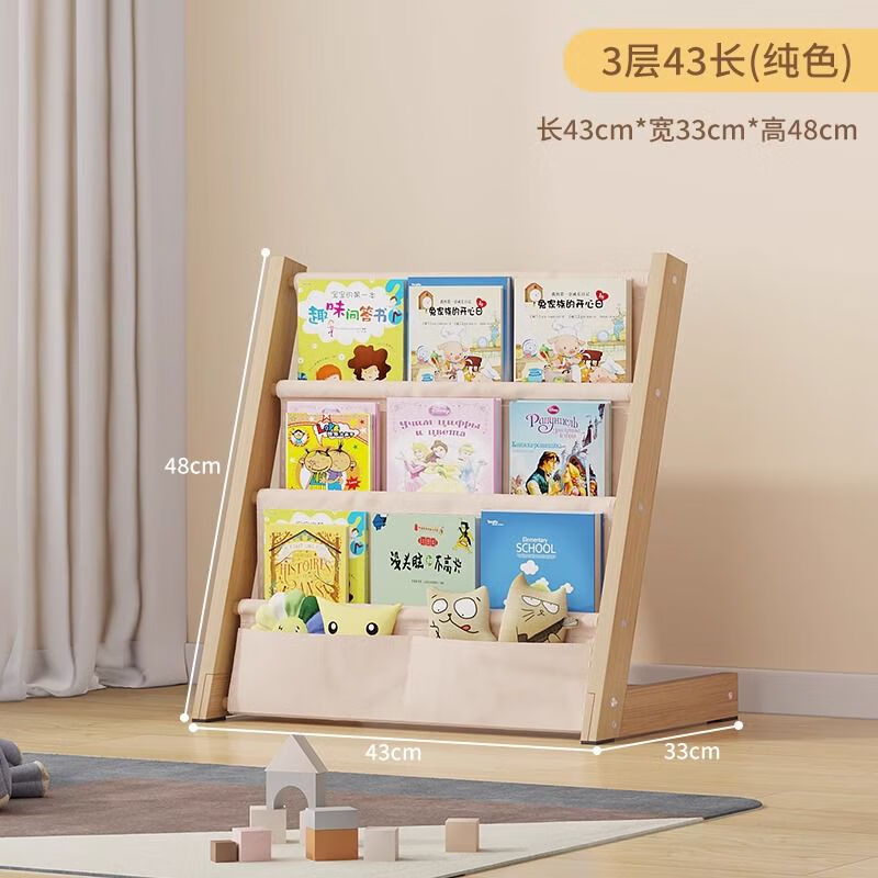 元族家用简易儿童书架宝宝绘本架幼儿园书柜一体置物架玩具收纳架落地 米色小款X码 适合3岁左右宝宝