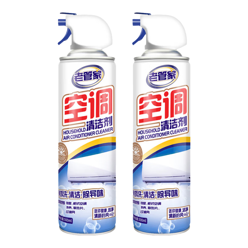 老管家 空调清洗剂家用挂机柜机免拆洗空调清洁剂500ml*2