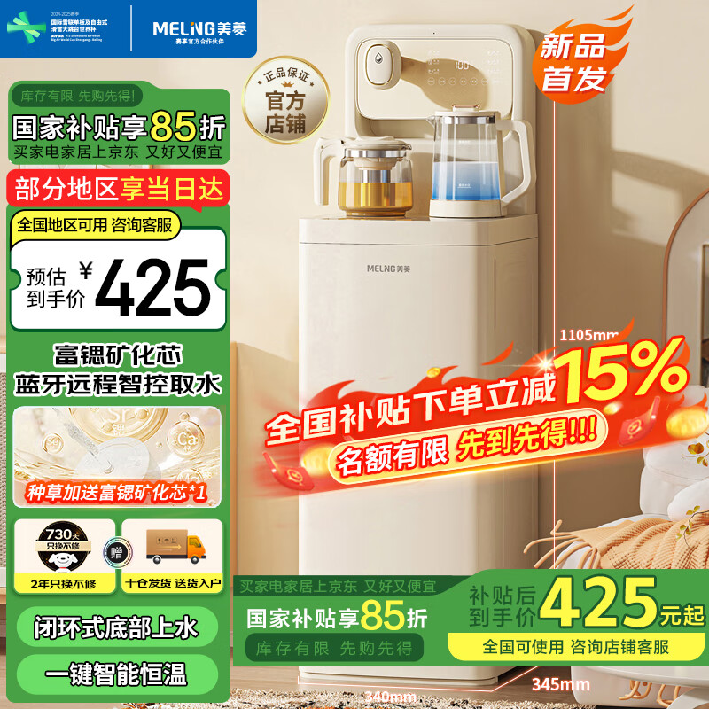 ���⣨MeiLing����ɻ����ö๦��һ��� ����ʽ�콢�¿�ȿ󻯵ײ���ˮ���ܺ�����ˮ��MY-DAN7001���ֻ�ң�ء�