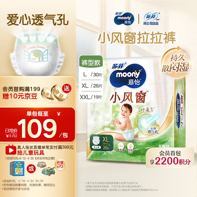 MOONY���ݼ�moony�շ�Ľ��С�細���Ŀ�������XL26͸���׷���ʪ