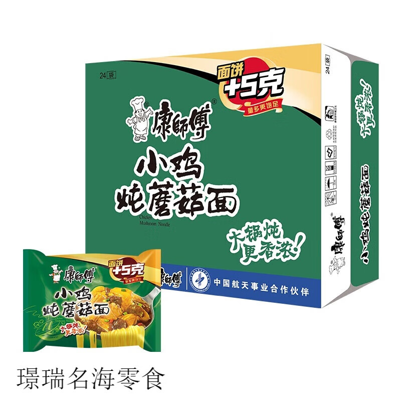 康师傅方便面小鸡炖蘑菇面24袋整箱经典袋装方便速食宿舍泡面汤面食品