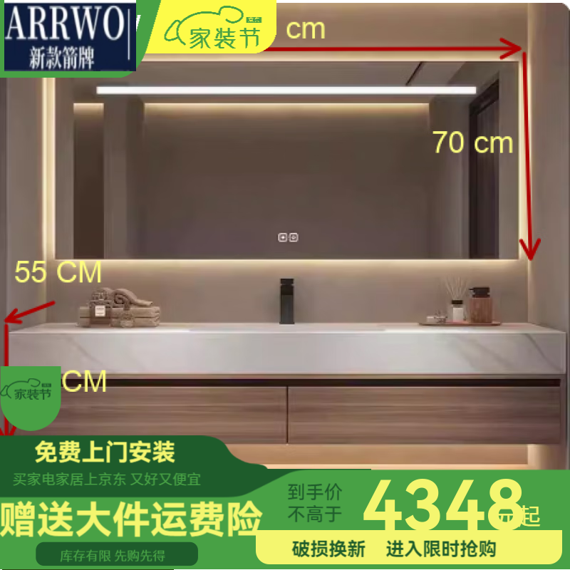 ARRWO/新款箭牌橡木烤漆巖板陶瓷無(wú)縫一體盆浴室柜組合衛(wèi)生間洗漱臺(tái)洗手盆洗 80CM智能鏡子+巖板陶瓷無(wú)縫盆+包