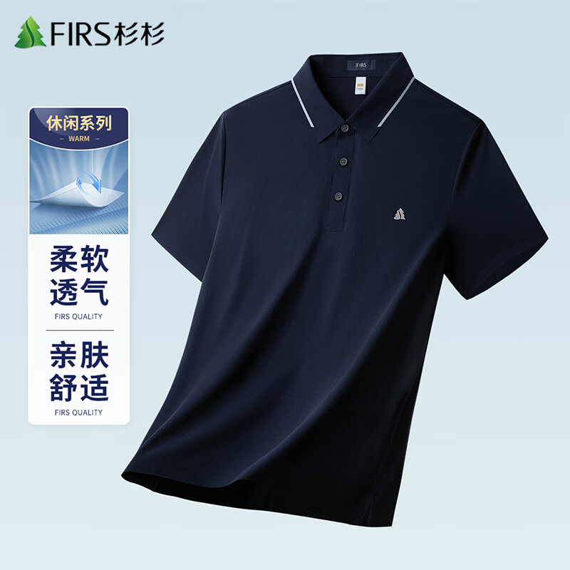 杉杉（FIRS）父親節(jié)禮物短袖POLO衫男夏季休閑舒適透氣半袖運動保羅衫
