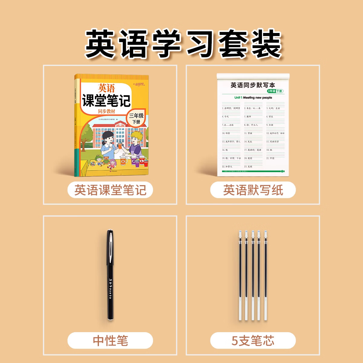 金枝叶英语课堂笔记2025年新版人教版新教材三年级起点下册上册同步练习英语音标和自然拼读零基础听力小学英语教材全解随堂笔记教材解读 【全套3本】语文+数学+英语课堂笔记 六年级上