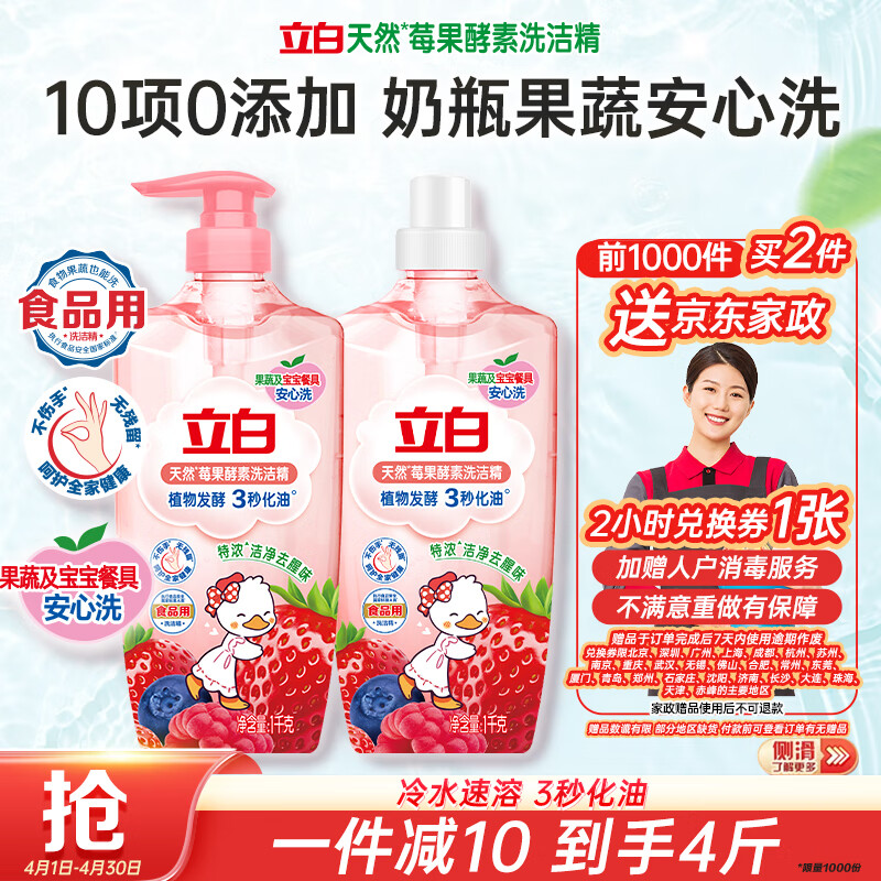 ������Ȼݮ������ϴ�ྫ4�� ��ϴ��ƿ����A��ϴ���ϴ����ϴ��Һȥ��