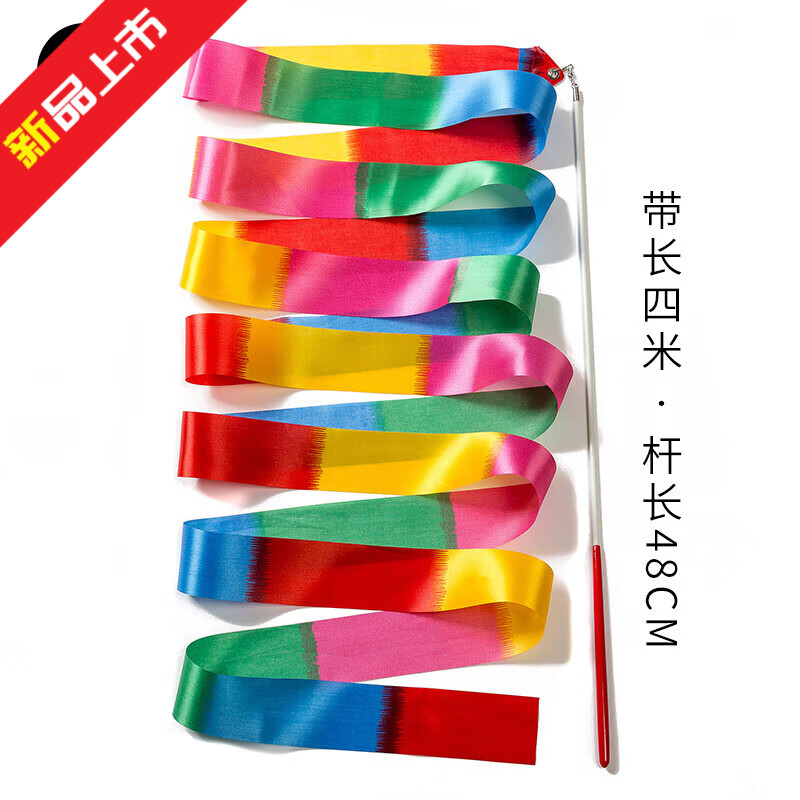彩帶舞彩帶棒兒童早教跳舞絲帶條玩具手甩七彩帶長(zhǎng)綢體操舞蹈道具 2米火焰色 老師款