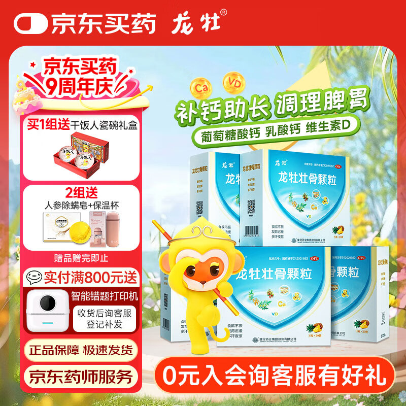 ��ĵ׳�ǿ���5g*30��*5�� ǿ��׳�� ��θ��Ƣ С�����Ͳ� ���ǲ� С���ູ ҹ�� ʳ������ �������� �����ٻ�