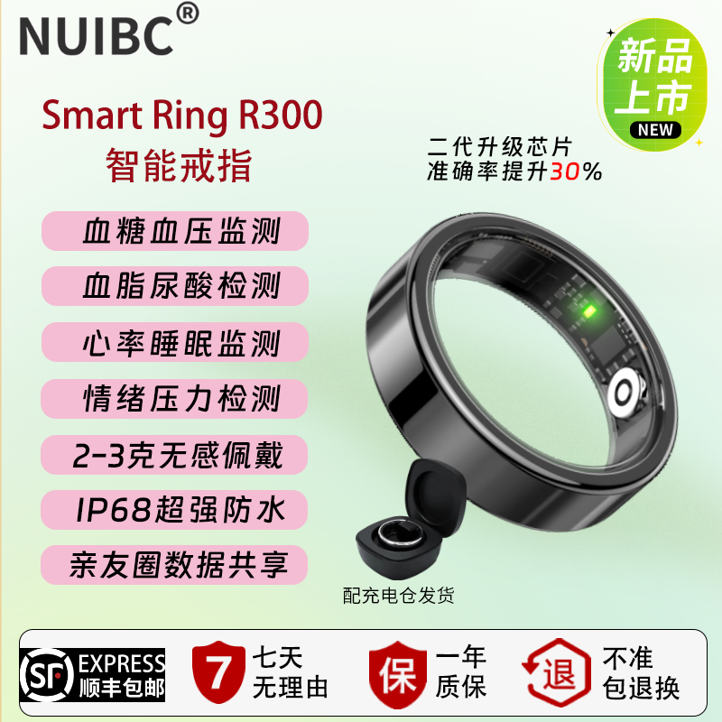 NUIBC޴ѪָܽRingѪѹ˯ѪڿƼָ˶ƲΪСͨ ɫ 10ʿͨá175Ԫ