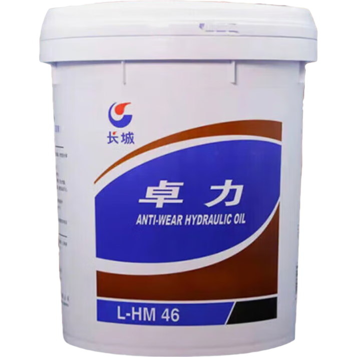 長城 卓力 L-HM 46號抗磨液壓油（高壓高清） 16kg/18L 中國石化出品