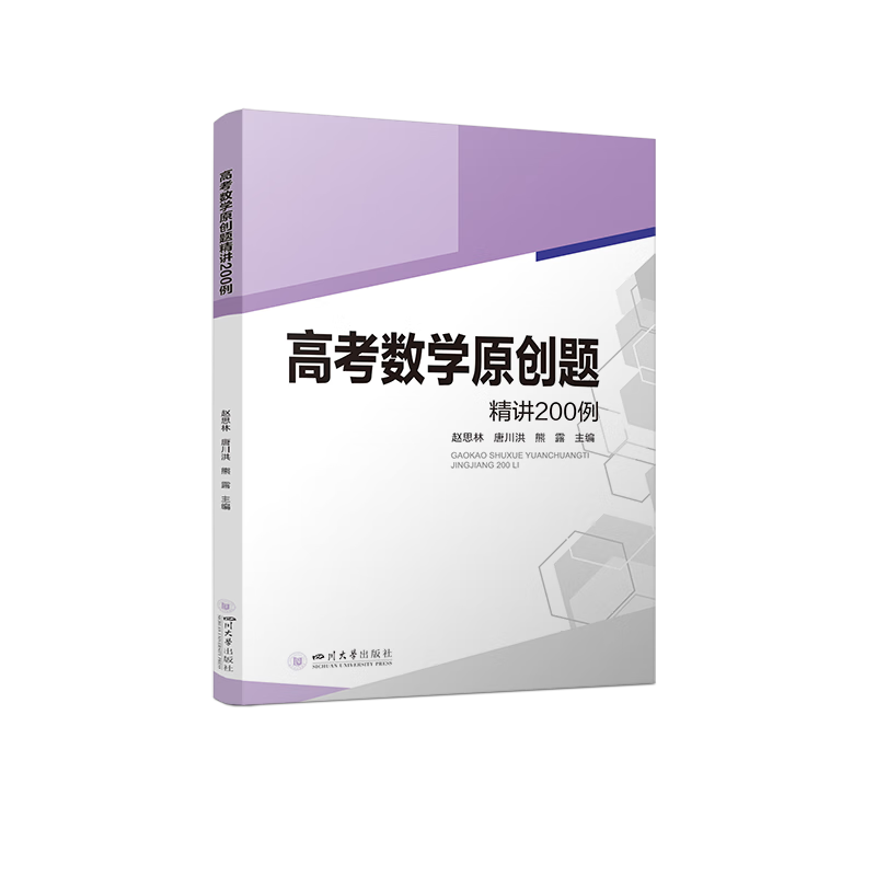 �߿���ѧԭ���⾫��200�� �¸߿� ��һ�����߿������鹤���鸴ϰ���Ͼ�������������ⷽ���뼼�� 73.38Ԫ��3��(��24.46Ԫ/��)